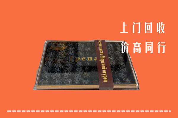 鄂尔多斯乌审回收礼盒海参
